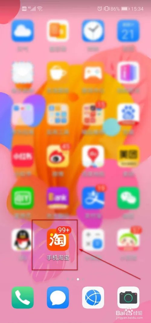 如何查看淘宝帐号的注册时间