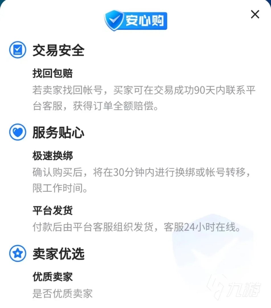 怀旧服金币交易平台哪个好 怀旧服金币交易平台推荐