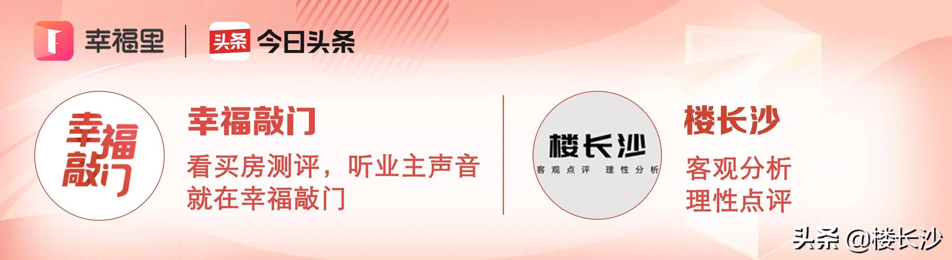 长沙小户型楼盘有哪些？