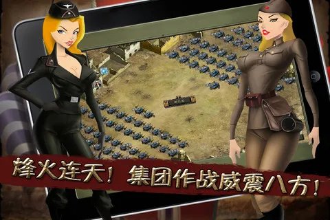 网页战略游戏《人人钢铁元帅》