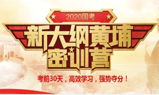 2020国家公务员考试报名入口已开通_国家公务员官网入口