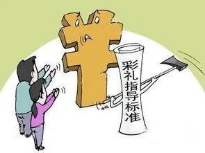 农村彩礼的问题大家怎么看？