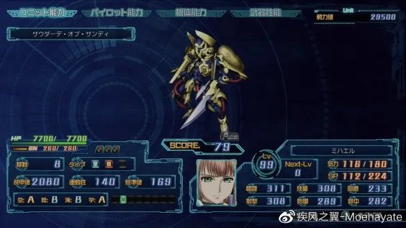 《超级机器人大战30》隐藏要素有哪些？全隐藏要素触发条件