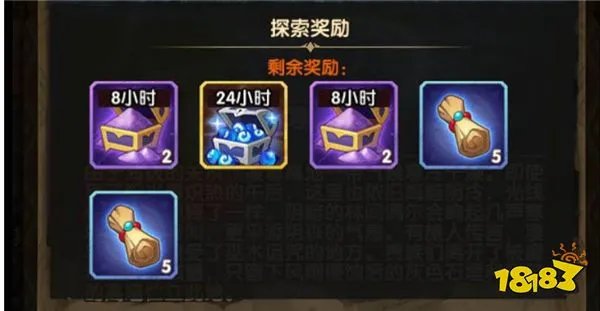 剑与远征凄寒高地什么时候开启怎么打 凄寒高地攻略