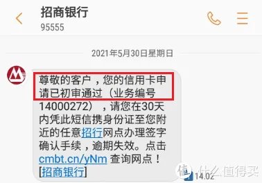 招商银行信用卡申请哪张简单？这张卡门槛低、额度佳！附申请技巧！