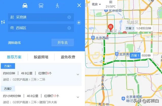 在北京有没有首付100万,地点在西城的二手房推荐?