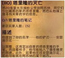 魔兽世界7.0星光玫瑰任务怎么做 星光玫瑰任务完成方法