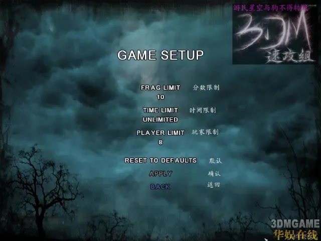 《梦境杀手》菜单选项翻译