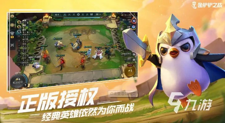 电子竞技游戏排行榜前十名2021 好玩的电子竞技游戏有哪些