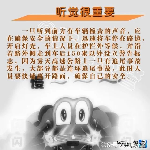 雾天行车有什么注意事项?