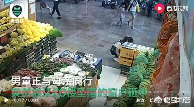 深圳一小区高层窗户坠落砸中楼下男童,满地鲜血生命垂危。高空坠物为什么屡次发生,你怎么看?