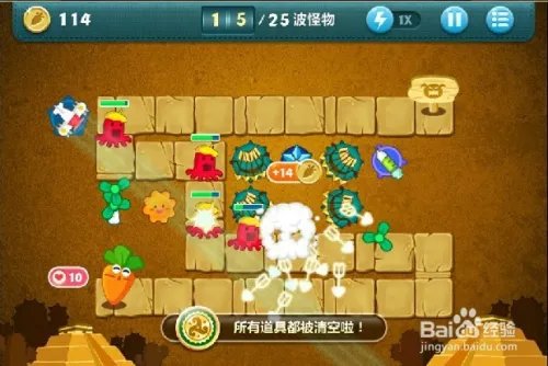 保卫萝卜 沙漠10关金萝卜攻略