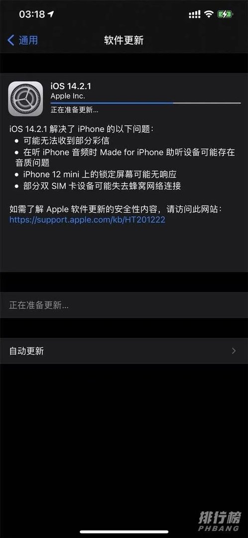 ios 14.2.1怎么样_ios 14.2.1值得升级吗