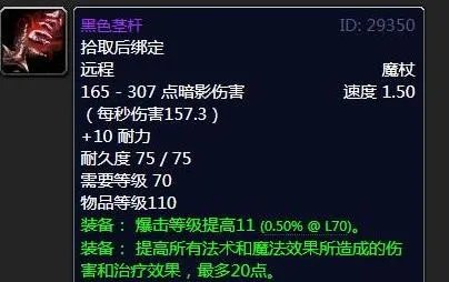 《魔兽世界》tbc英雄副本掉落有哪些