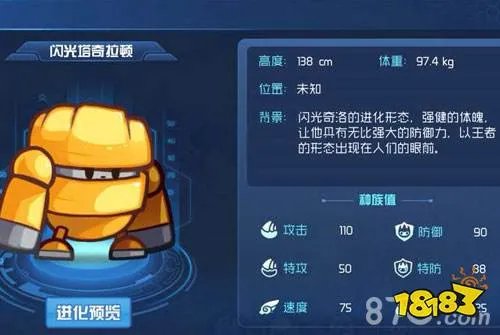 赛尔号星球大战地面系精灵哪个好 地面精灵选择排行