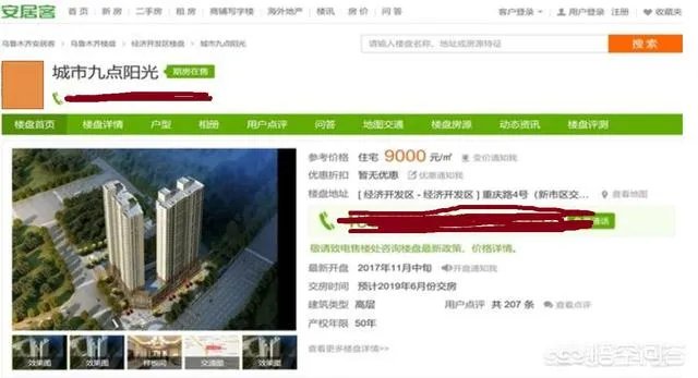 乌鲁木齐2018年有哪些新开的楼盘？