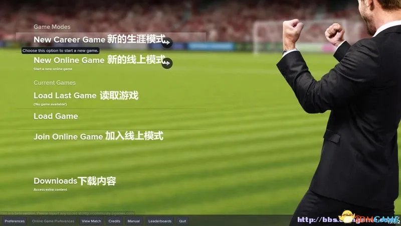 足球经理2015 图文教程攻略 游戏系统全解析