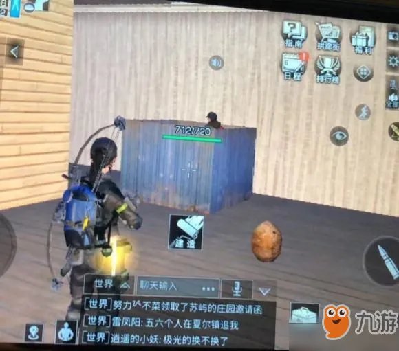 《明日之后》怎么获得房子设计图 设计图纸获取方法汇总