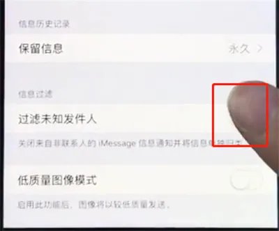 苹果手机怎么屏蔽垃圾短信
