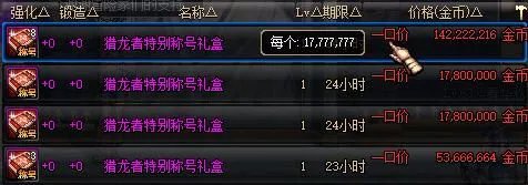 2017年春节礼包性价比深度分析 买买买的节奏