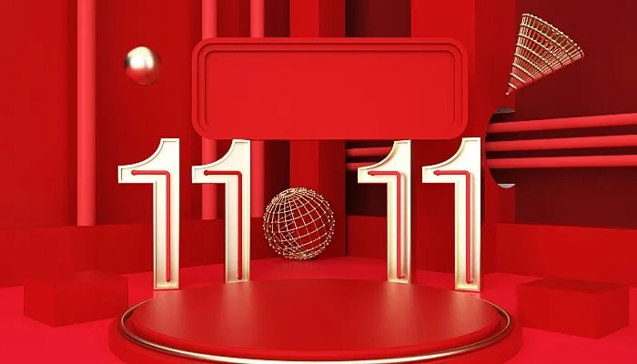 2021双十一开始和结束时间
