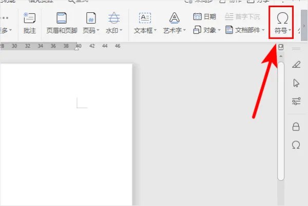word乘号怎么打 怎么在word中输入乘号