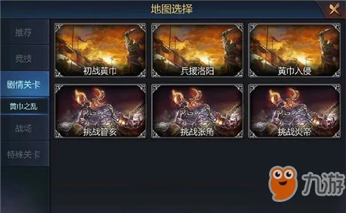 梦三国手游成就助手没时间怎么办 成就助手没时间解决办法