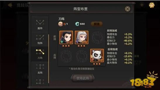 天下X天下阵型选择技巧分析 阵型属性介绍