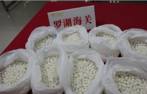 深圳截获砗磲宝石怎么处理的？