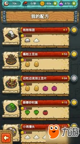 黑暗料理王全料理配方大全 食谱配方材料一览