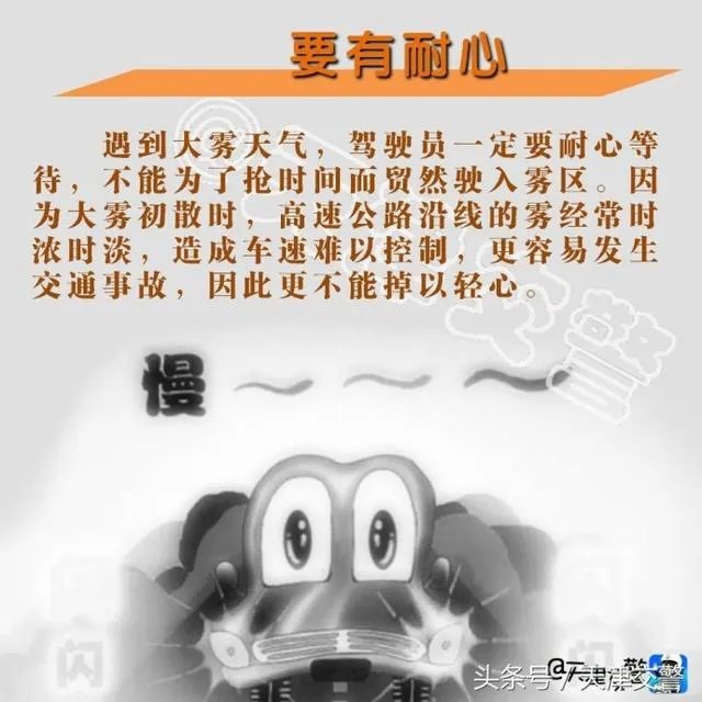 雾天行车有什么注意事项?