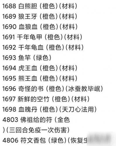 下一站江湖全武学心法代码有哪些 全武学心法代码介绍