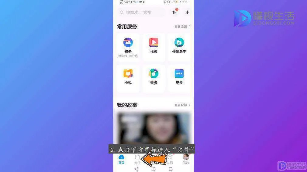 百度网盘怎么把文件分享链接