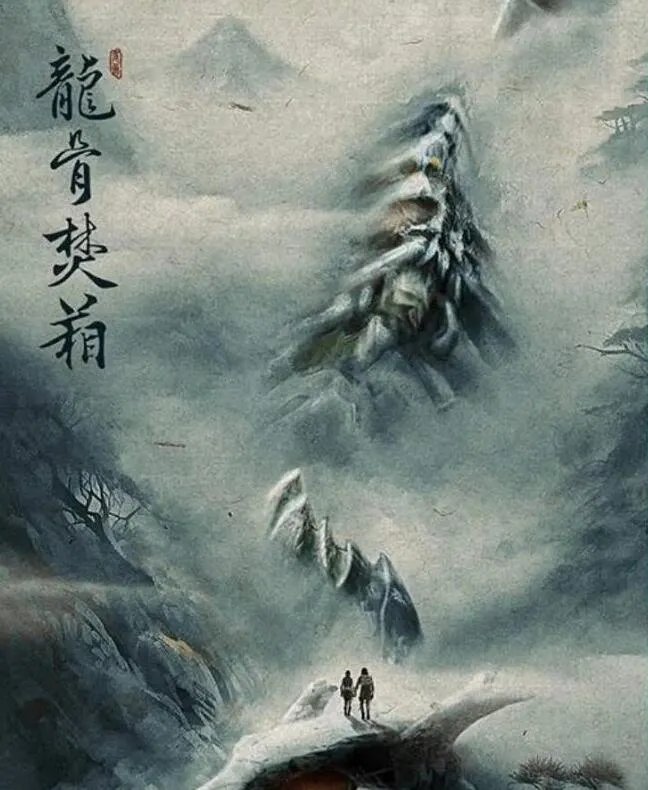 龙骨焚箱大结局解析，三线轮回的结局是什么？水鬼最终怎么样了