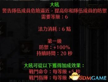 《暗黑破坏神2重制版》详细入门指南 操作技巧与职业、属性解析
