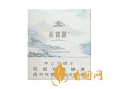 黄鹤楼香烟价格表2022价格表大全一览