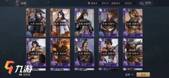 鸿图之下兵种搭配思路 阵容搭配上应注意什么