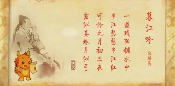 半江瑟瑟半江红的意思是什么