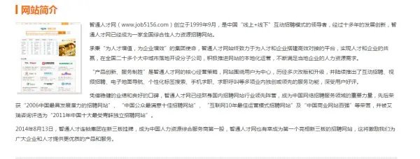 除了51job和英才网，还有什么好的招聘网站吗？