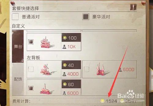 明日之后怎么开派对，明日之后派对怎么开