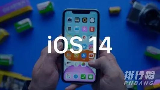 ios 14.2.1怎么样_ios 14.2.1值得升级吗