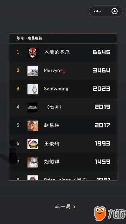 《微信跳一跳》还有这种操作 玩家自创外挂功能