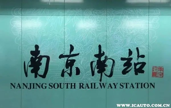 南京站到南京南站地铁坐几号线？地铁多长时间？