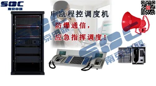 调度机、调度机系统