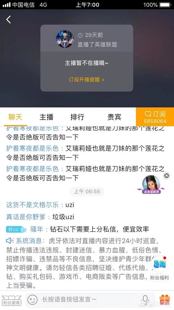 LOL直播间遭爆破，甚至被PS遗像，UZI为何会被王者荣耀小学生围攻？