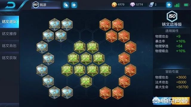 公孙离铭文搭配,输出手法到底该怎么学?