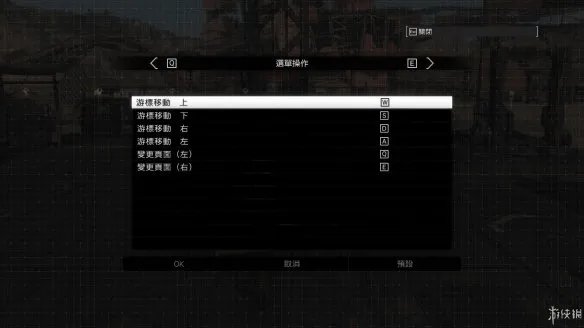 《合金装备:幸存》图文全攻略:操作介绍+基础教学+主线剧情教学+多人联机+生存指南 【游侠攻略组】