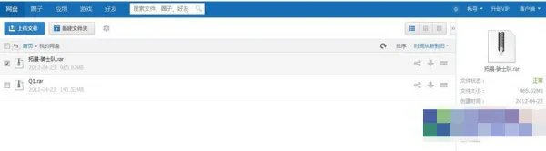 115网盘文件提取页面