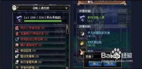 控偶师怎么快速升级