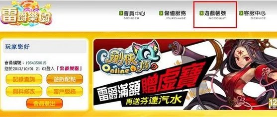 梦境ol怎么注册